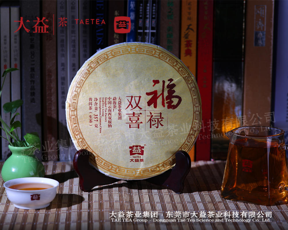 福禄双喜
