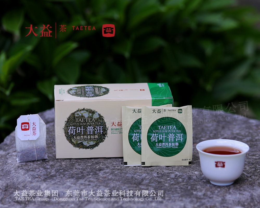 荷葉普洱熟茶